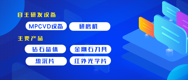 “终极半导体材料：未来科技发展的加速器